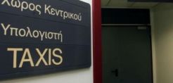 Χωρίς ρεύμα η Γενική Γραμματεία Πληροφοριακών Συστημάτων
