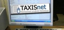 «Ανοίγει» σύντομα το Taxis για το επίδομα θέρμανσης - Ποια είναι τα κριτήρια