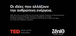 ZeniΘ Pop-Up store:  Ο σταθμός για την ενέργεια του σπιτιού σας βρίσκεται πλέον και στο Golden Hall