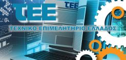 Δεύτερη πρόσκληση ΤΕΕ σε μηχανικούς για την έκδοση βεβαιώσεων ολοκλήρωσης εργασιών και τη διενέργεια αυτοψιών σε σταθμούς παραγωγής ΑΠΕ και ΣΗΘΥΑ