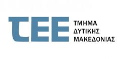 Εκδήλωση ΤΕΕ για την έρευνα και την τεχνολογία του υδρογόνου