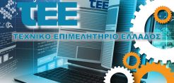 Στη δημοσιότητα τα αποτελέσματα των εκλογών του ΤΕΕ - Δηλώσεις του Πρέδρου Γιώργου Στασινού