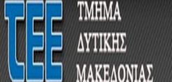 Την παράταση της προθεσμίας υποβολής για τακτοποίηση αυθαιρέτων ζητάει το ΤΕΕ Δυτικής Μακεδονίας
