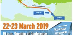 Κοζάνη: 1ο Διεθνές Συνέδριο με τίτλο: «Κύπρος-Ελλάδα-Ισραήλ: Έρευνα και Εκμετάλλευση Υδρογονανθράκων στις 22-23/3