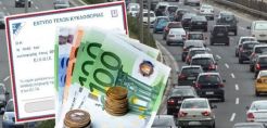 Τέλη κυκλοφορίας με το χιλιόμετρο και αύξηση φόρου στα καύσιμα εξετάζει το ΥΠΟΙΚ