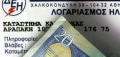 ΣΥΡΙΖΑ: "Να καταργηθεί άμεσα το αντισυνταγματικό τέλος ακινήτων"