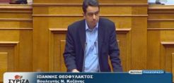 Θεοφύλακτος: Στο πρώτο ν/σ της εβδομάδας η μετεγκατάσταση των Αναργύρων