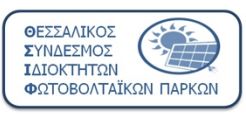 Ο ΘΕΣΙΦ απαντά στη διάψευση Φιλίππου για τις πληρωμές φωτοβολταϊκών