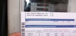 Τι απαντούν ΔΕΗ - ΔΕΔΔΗΕ για το περιστατικό στα Χανιά