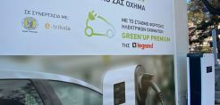 Νέοι φορτιστές οχημάτων στον Δ. Τρικκαίων