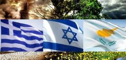 Κοινές δράσεις για την κλιματική αλλαγή συζητούν σήμερα στο ΥΠΕΝ Ελλάδα, Κύπρος και Ισραήλ 