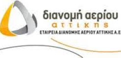  ΕΔΑ Αττικής: Ταχύτερη ανάπτυξη των δικτύων αερίου στις πόλεις