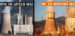 Greenpeace: Τι κάναμε στην Κοζάνη
