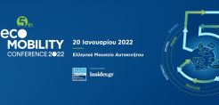 Στις 20 Ιανουαρίου το 5ο Ecomobility Conference για την ηλεκτροκίνηση