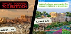 Greenpeace: Black Friday, Μαύρη Παρασκευή για τον πλανήτη!