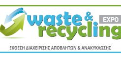 Σε νέες ημερομηνίες η διεξαγωγή της έκθεσης WASTE & RECYCLING Expo