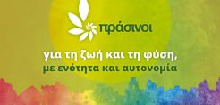 Ενισχυμένοι οι Πράσινοι από το συνέδριό τους για εναλλακτική προοπτική και πράσινη αυτονομία