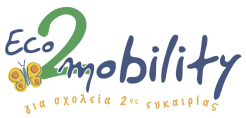 Στις 8/4 η ημερίδα Ecomobility