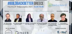 Την Πέμπτη η συζήτηση "Χτίζοντας καλύτερα το μέλλον" για την ανάκαμψη μετά την πανδημία με φόντο την κλιματική κρίση