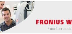 Fronius Webinars: Δηλώστε συμμετοχή στα διαδικτυακά σεμινάρια του Μαΐου