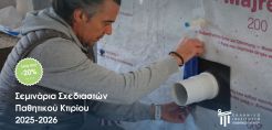 Ιστορική πρόταση ΕΙΠΑΚ: Δωρεάν μελέτη &amp; επίβλεψη για το πρώτο παθητικό κτίριο 'κοινωνικής αντιπαροχής'