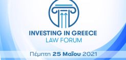 Investing in Greece Law Forum-Digital Edition - «Το νέο επενδυτικό περιβάλλον στην Ελλάδα»