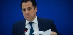Αδ. Γεωργιάδης: Επιταχύνονται οι διαδικασίες παροχής εγγυοδοσίας στις επιχειρήσεις