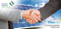 Στην Ελλάδα ο κολοσσός των φωτοβολταϊκών Trina Solar - Η Active Energy Solutions εξουσιοδοτημένος συνεργάτης