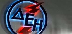 ΔΕΗ: Ευκολότερες συναλλαγές με τηλεφωνική πληρωμή μέσω του 11770