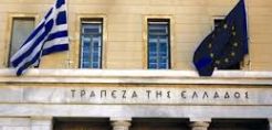 ΤτΕ: Μειώθηκαν το Σεπτέμβριο τα επιτόκια των δανείων