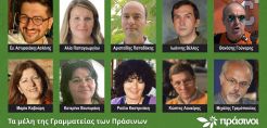 Αναγνωρίστηκαν από τον Άρειο Πάγο οι Πράσινοι