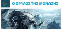 Διαδικτυακά σεμινάρια εκπαίδευσης για τη θερμομόνωση από την KNAUF INSULATION