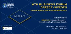 6ο Επιχειρηματικό Φόρουμ Ελλάδας – Σουηδίας: Κυκλική Οικονομία – Επιχειρηματικά Μοντέλα Εξάλειψης Άνθρακα   