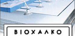 Χάρης Φλουδόπουλος: Η αγορά χάλυβα έχει καταρρεύσει 
