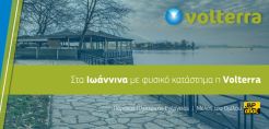 Με φυσικό κατάστημα η Volterra στα Ιωάννινα - "βλέπει" και την υπόλοιπη Ελλάδα