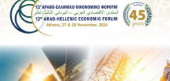 Στις 27-28 Νοεμβρίου το 14ο Αραβο Ελληνικό Οικονομικό Φόρουμ