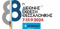 Στη Θεσσαλονίκη 7 γερμανικές ενεργειακές εταιρείες για επαφές με ελληνικές εταιρείες ΑΠΕ και προμηθευτές ενέργειας