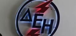 Έως και 100 ευρώ το χρόνο εξοικονομεί η συνέπεια στη ΔΕΗ