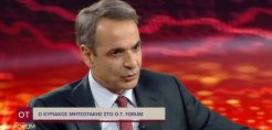 Μητσοτάκης: Στον τομέα της ενέργειας ανοίγονται πολλές δυνατότητες για τη χώρα τις οποίες σκοπεύουμε να αξιοποιήσουμε