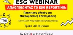 WEBINAR: Απλοποιώντας το ESG Reporting-Πρακτικός οδηγός για ΜμΕ