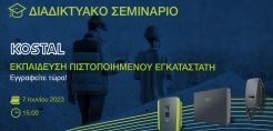 Φωτοβολταϊκά