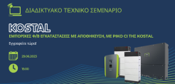 Φωτοβολταϊκά