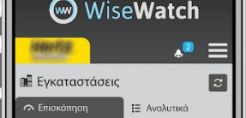 Η DTWISE ξεκινά τη διάθεση της πρωτοποριακής energy data management εφαρμογής, “WiseWatch”