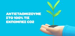 H Wolt αντισταθμίζει τις εκπομπές άνθρακα για κάθε παραγγελία που παραδίδει