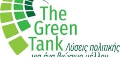 Green Tank: Ειδικοί διαγωνισμοί για ΑΠΕ ενεργειακών κοινοτήτων ώστε να θωρακίζεται ο θεσμός