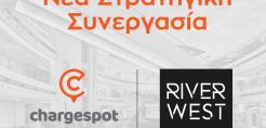 WATT+VOLT: Ακόμη μία στρατηγική συνεργασία για το Chargespot με τη προσθήκη του River West στο δυναμικό του