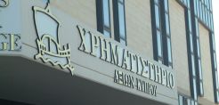 Για το ΧΑΚ ισραηλινή ενεργειακή εταιρεία 