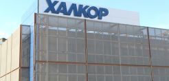 Χωρίς επιφύλαξη το φορολογικό πιστοποιητικό 2015 της ΧΑΛΚΟΡ