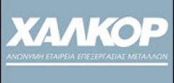ΧΑΛΚΟΡ: Στις 15 Μαρτίου τα αποτελέσματα 2015