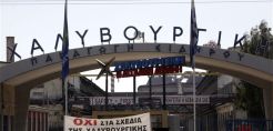Έκλεισαν το ένα ρεύμα της Αθηνών - Κορίνθου οι εργαζόμενοι της Χαλυβουργικής